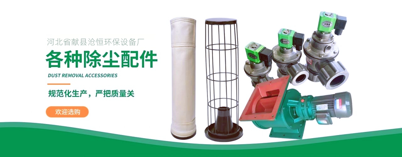 沧恒环保提供工业粉尘治理一体化解决方案